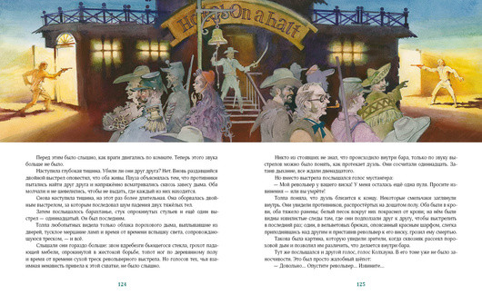 Книга: Всадник без головы. Автор: Майн Рид Томас. Купить книгу, читать ...