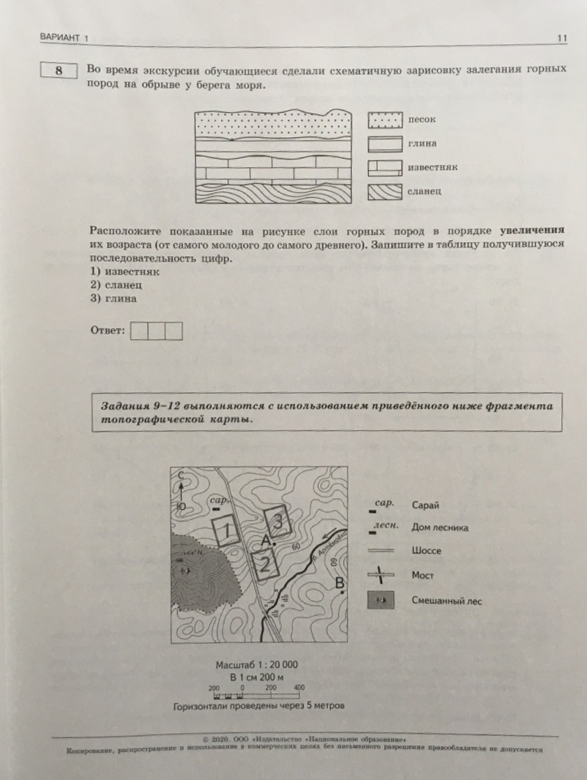 Реальные варианты по географии. ОГЭ по географии 2020 Амбарцумова 30 вариантов ответы. ОГЭ география 2020 Амбарцумова 30 вариантов ответы. ОГЭ география 2020 Амбарцумова. ОГЭ по географии 2020 Амбарцумова ответы.