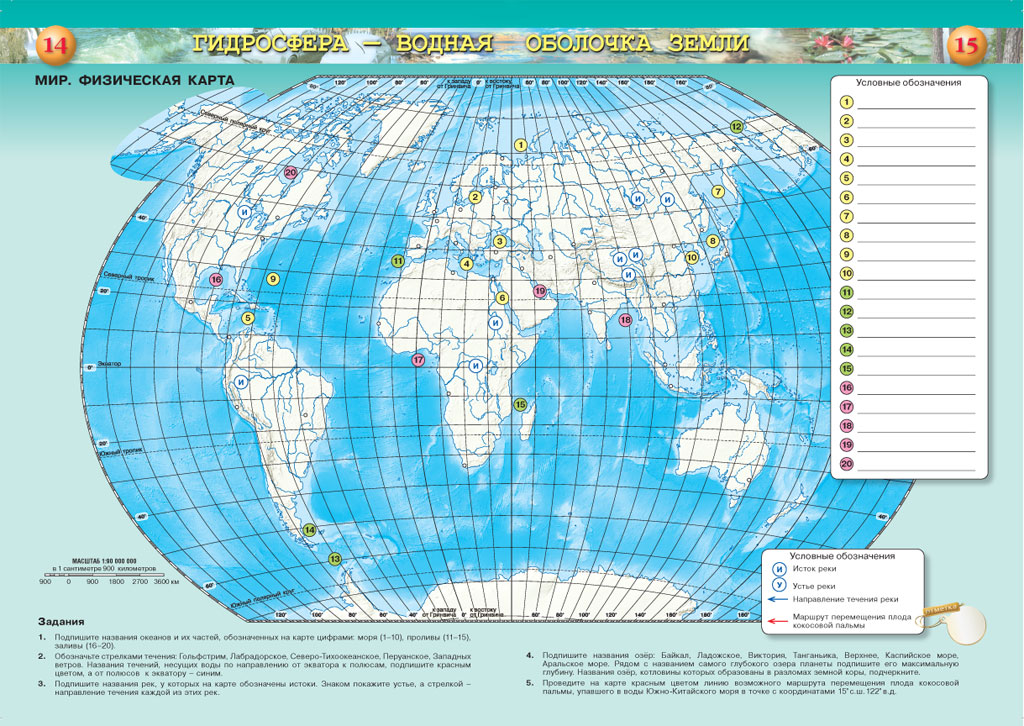 Контурная карта по географии 6 класс гидросфера водная оболочка земли ответы