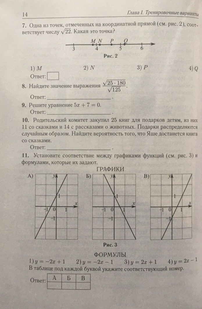 Огэ тренировочный вариант 1. ОГЭ по математике 9 класс 2020. Пробный ОГЭ по математике 2020. Математика ОГЭ 2020 демоверсия. ОГЭ демонстрационная версия 2020.