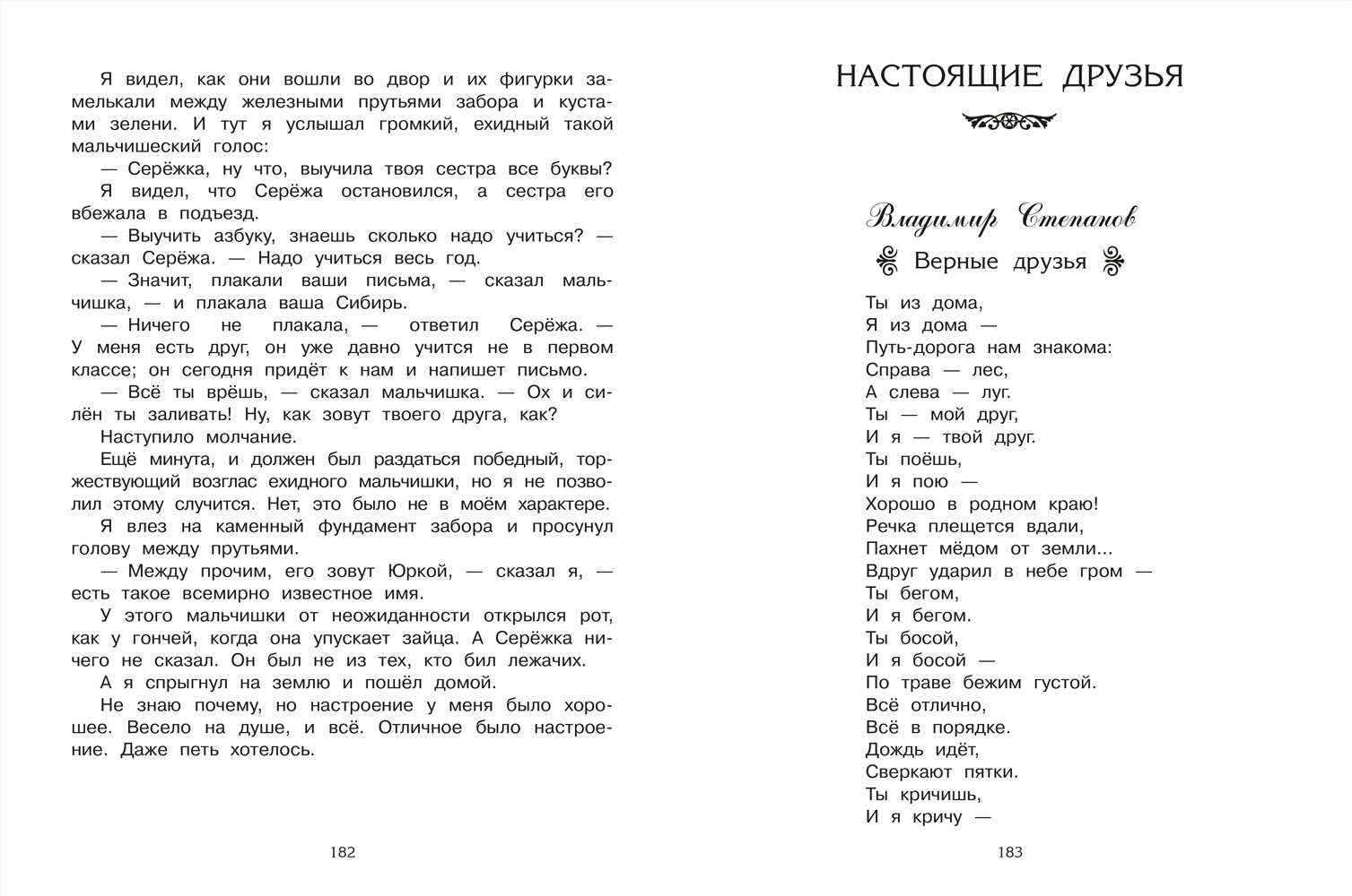 Хрестоматия по чтению 1 класс. ШБ хрестоматия по чтению 1 класс. Хрестоматия по чтению 1 класс Омега. Хрестоматия по чтению 1 класс Полухин.