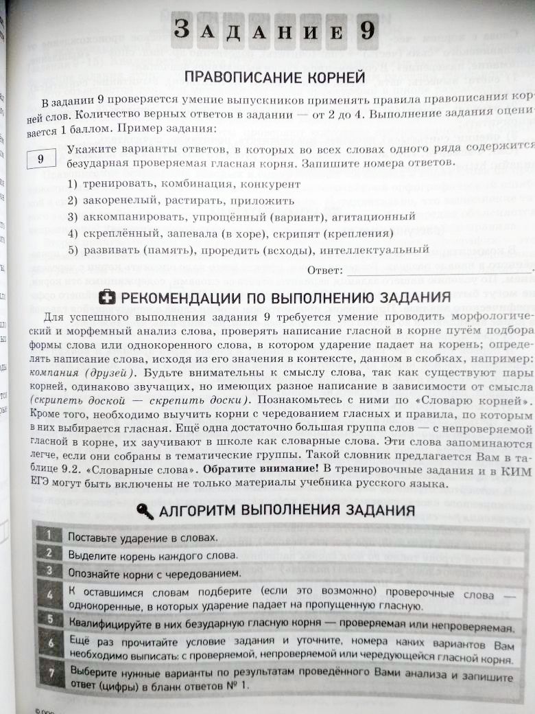 Готовое сочинение цыбулько. Сочинение вариант 16 Цыбулько ЕГЭ. Цыбулько вариант 19.