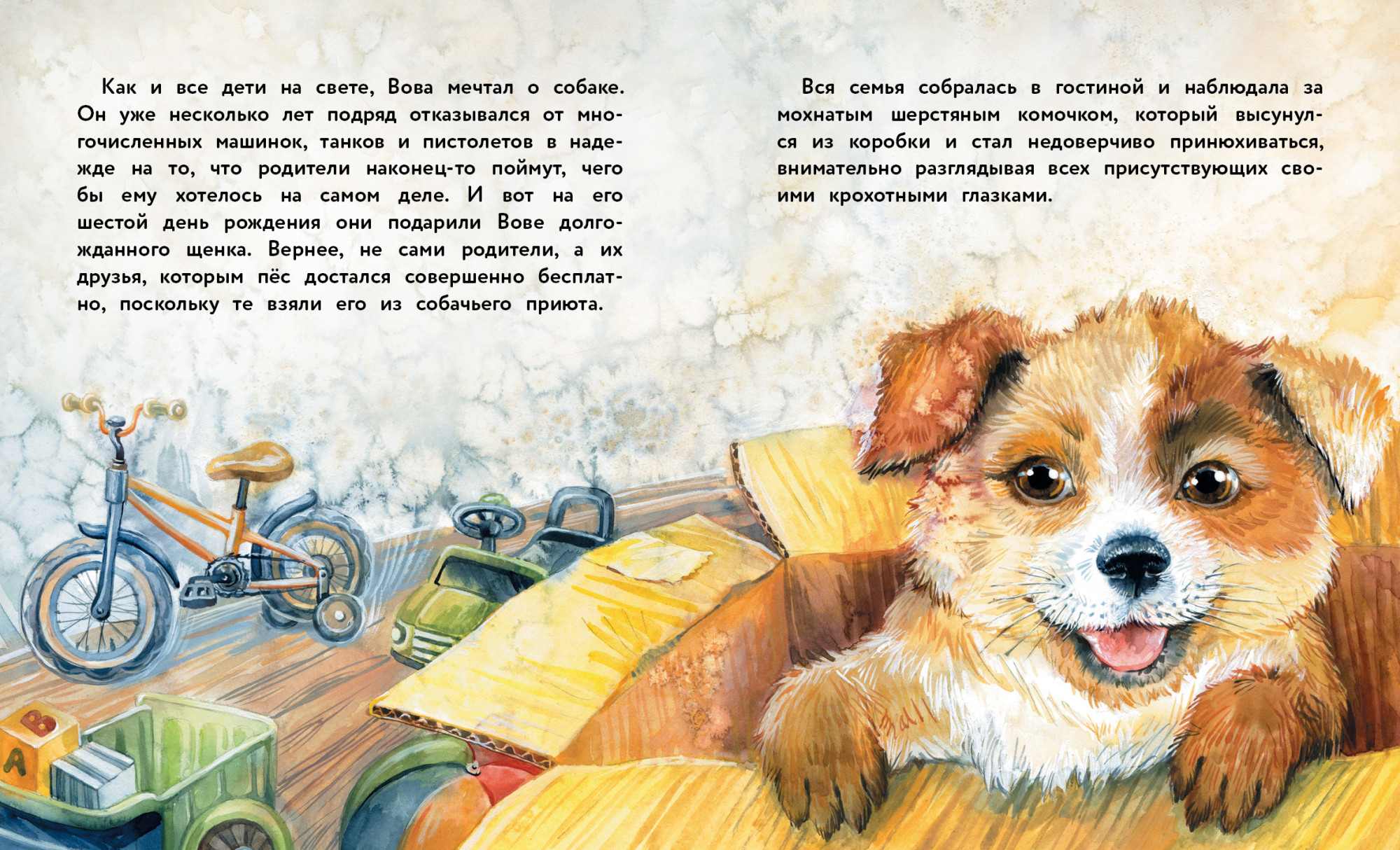 Володя вместе с семьей отправился. Книга вместе не страшно Федулова. Детские книги Анны Федуловой.