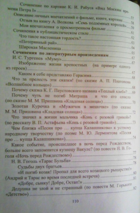 Сочинение масленица 5 класс. Сочинение дедушка не злой и не страшен. Сочинение на тему дедушка не злой и не страшен. Сочинение дедушка не злой и не страшен 7 класс. Сочинение по литературе 4 класс.