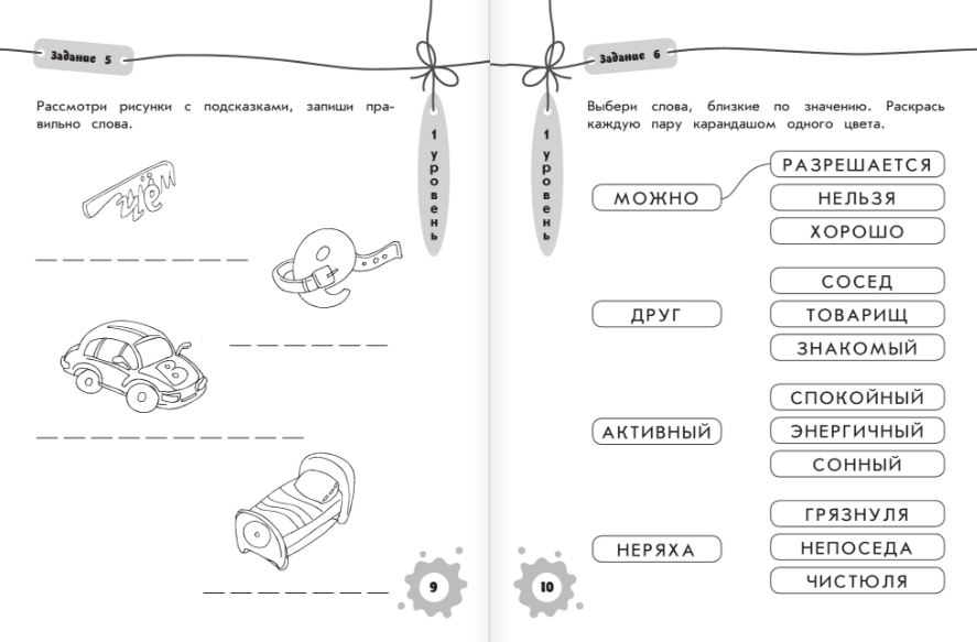 Раскрась значение каждой величины 1 цветом. Раскрась значение каждой величины 1 цветом. Рабочая тетрадь математика 1 класс бененсон итина рабочая тетрадь. Измерение величин 1 класс. Задания для детей инофонов 1 класс.