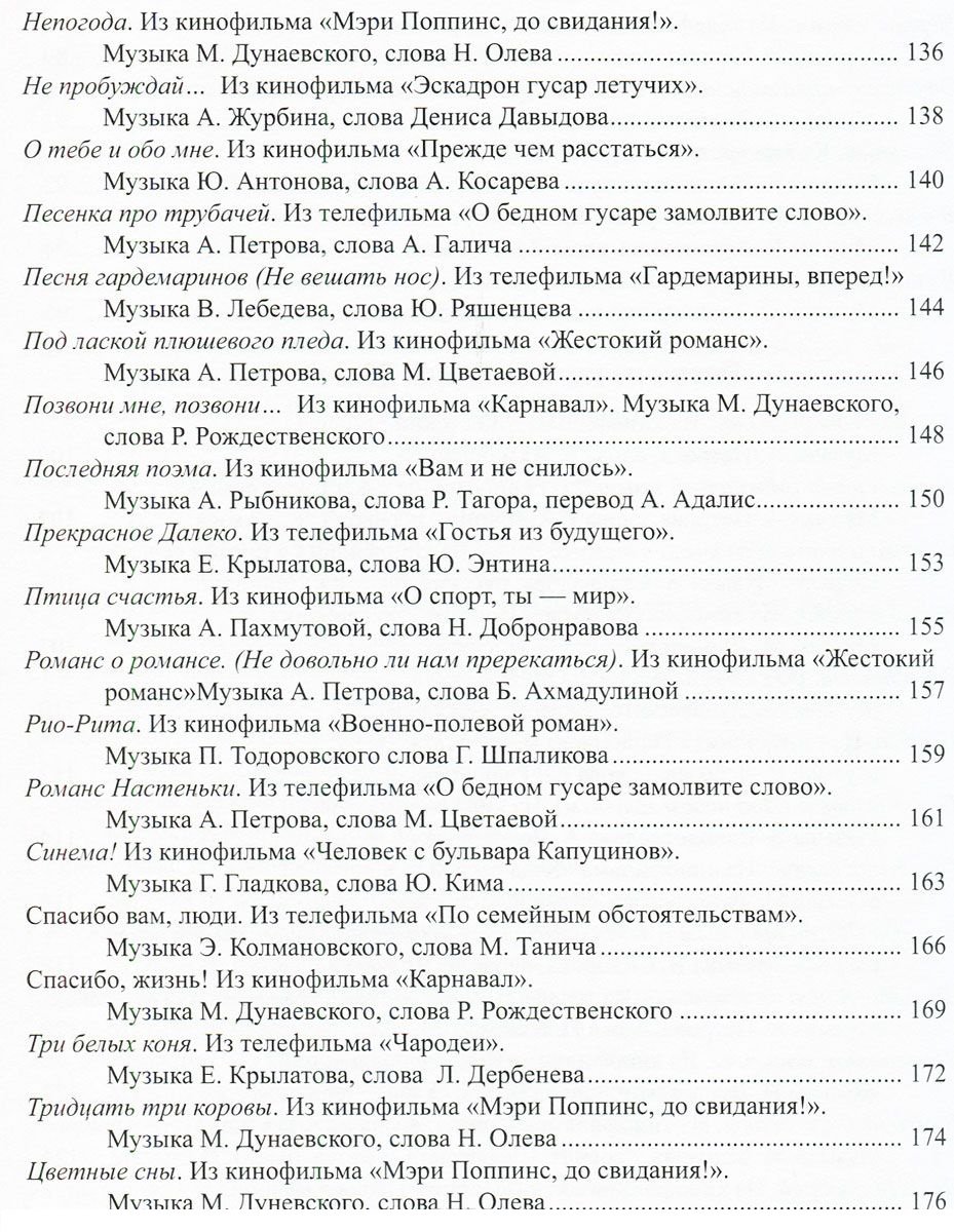 Плохая погода песня. Текст песен 80-х годов. Песни-80 годов тексты. Тексты песен 70-80 годов. Текст песен 80-х годов русские.