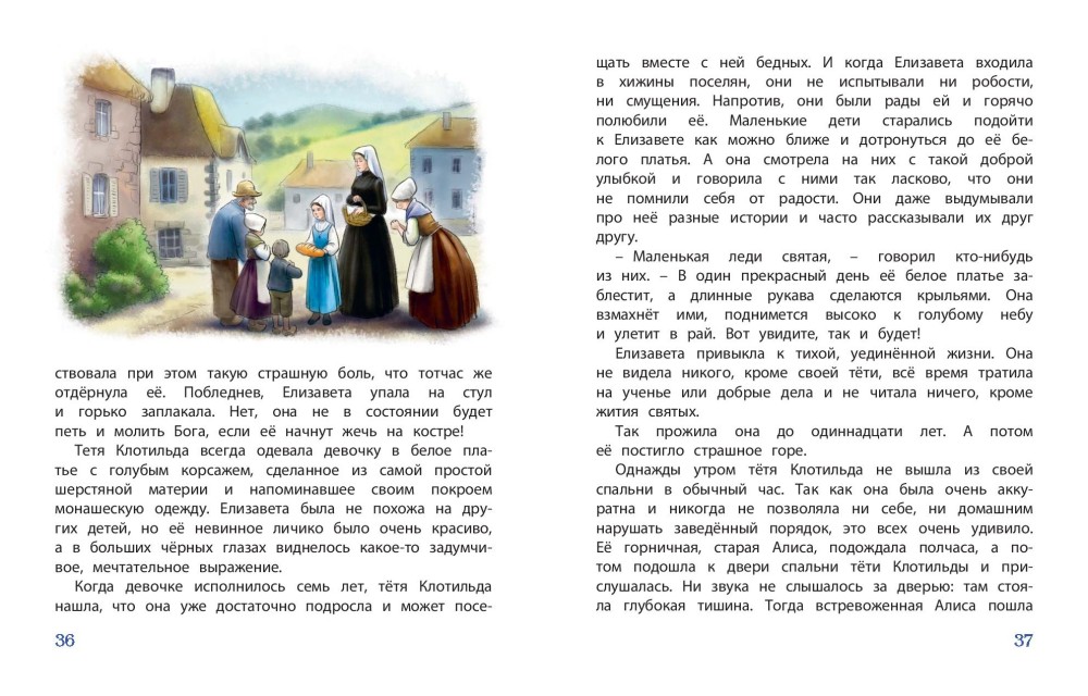 Детские рассказ про девочек. Чудесная девочка Фрэнсис Бернетт. Рассказ про девочку. Разные рассказы. Истории для девочек.