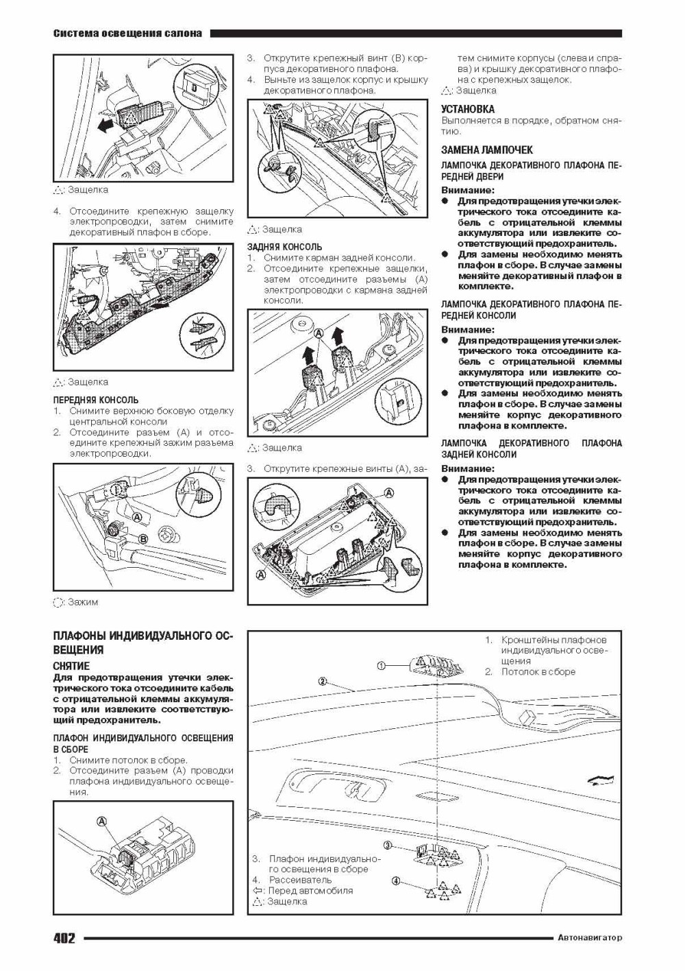 Книга по ремонту Ниссан Мурано z52