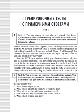 Образец устного ответа огэ по английскому языку