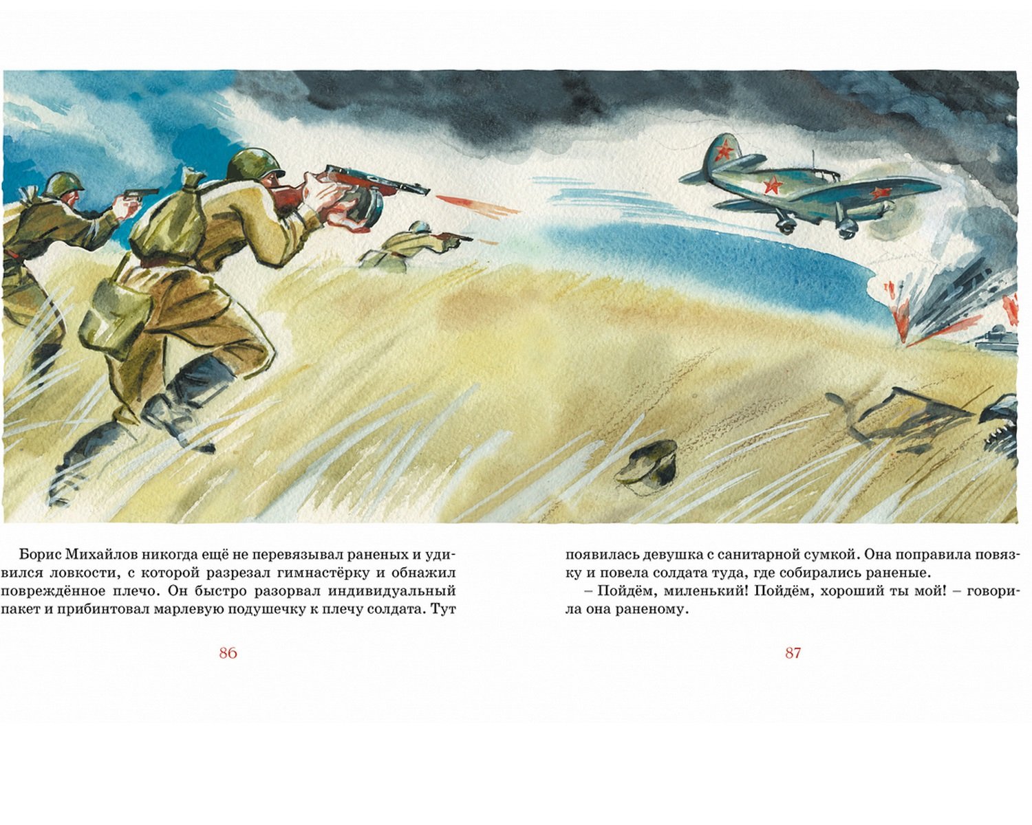 Читать о войне 2 класс. Военные рассказы для детей. Рассказ о войне с автором. Иллюстрация к стихотворению о войне. Детские рассказы о войне.
