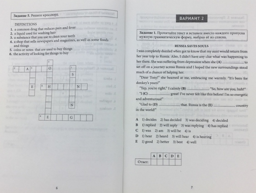 Впр по английскому 7 класс ватсон. Тренажёры по ВПР англ яз. Тренажер по ВПР 7 класс. Пособия по ВПР по английскому языку 7 класс. Тренажер ВПР английский 7 класс.