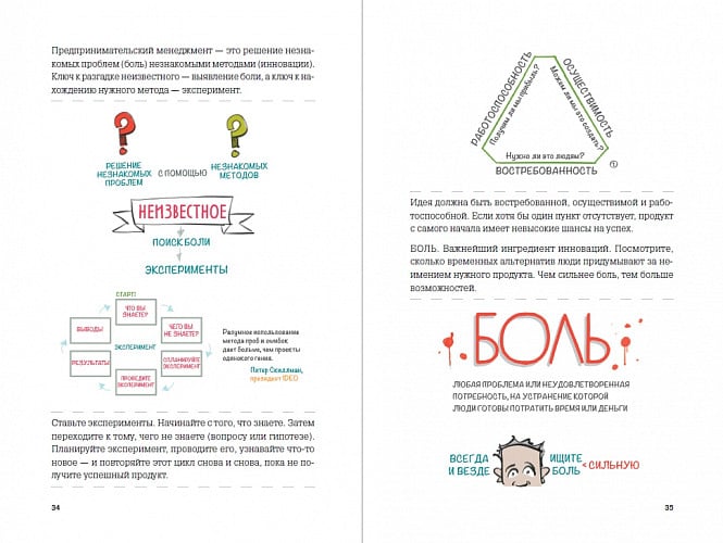 Mba в картинках два года бизнес школы в одной книге