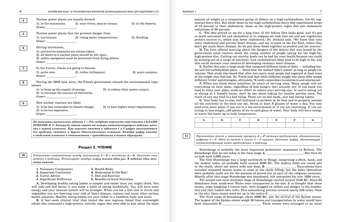Варианты егэ английский 2023 ответы