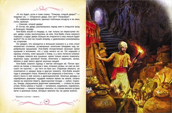 Шахерезада сказка краткое содержание. 1000 И одна ночь сказка краткое содержание. Пересказ сказки 1000 и 1 ночь. Тысяча и одна ночь краткое содержание. Короткая сказка Шахерезады.