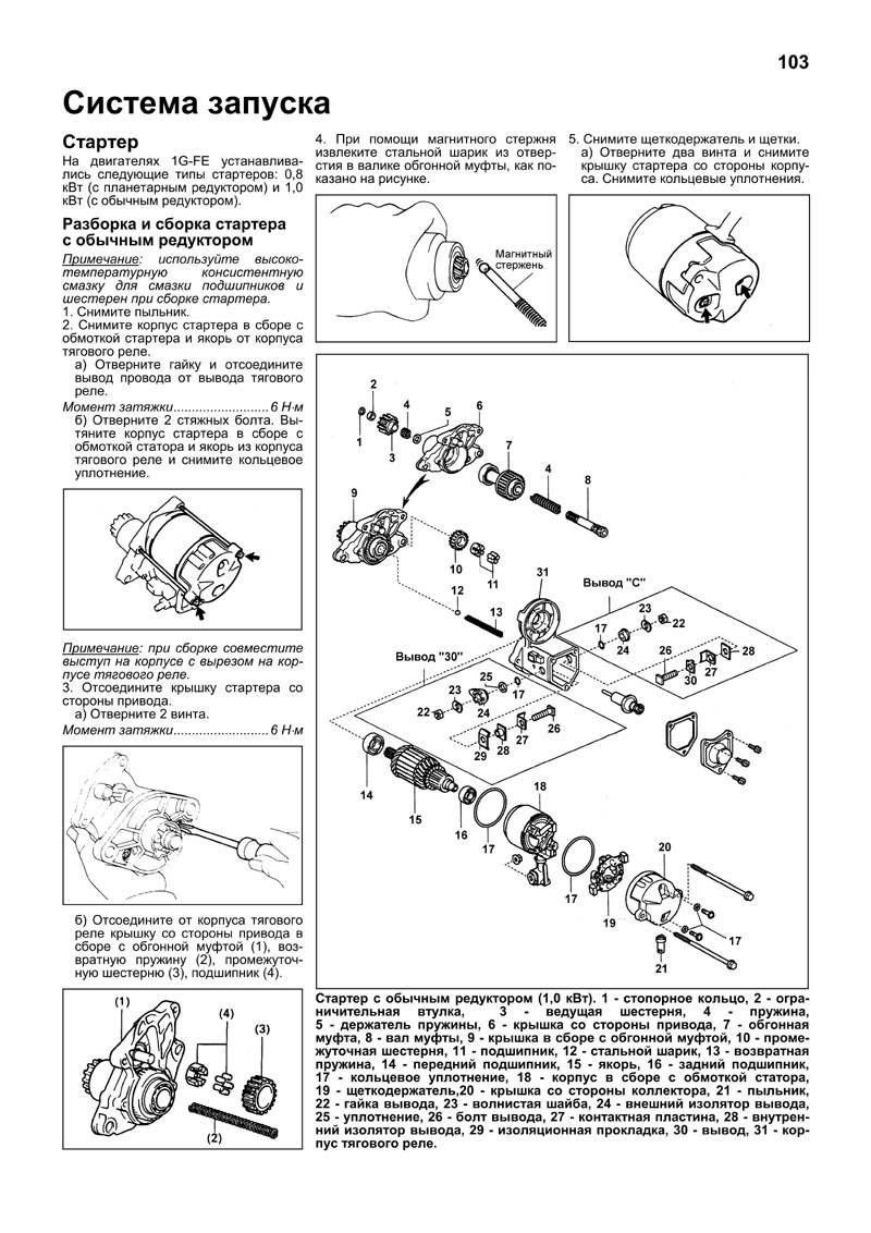 Момент затяжки 1g fe. Мануал для двигателя 1g-Fe Beams. Двигатель 1g Fe Beams чертеж. 1g Fe Beams Toyota. Электросхема двигателя 1g-Fe.