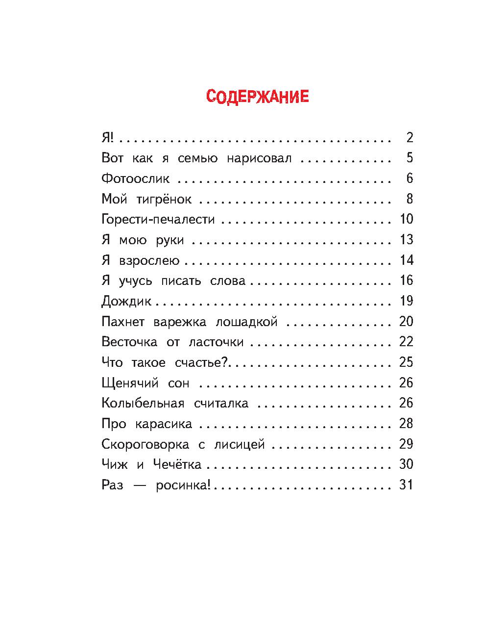 Новогодняя Считалочка Слова Новогодняя Считалочка Слова