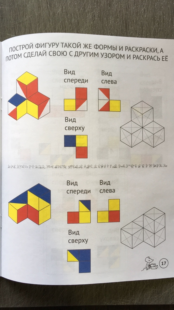 Кубики для всех схемы