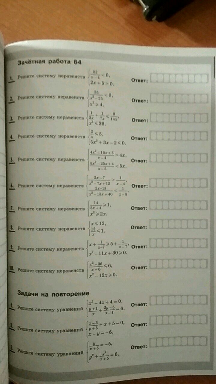 Сдам огэ математика 8 класс