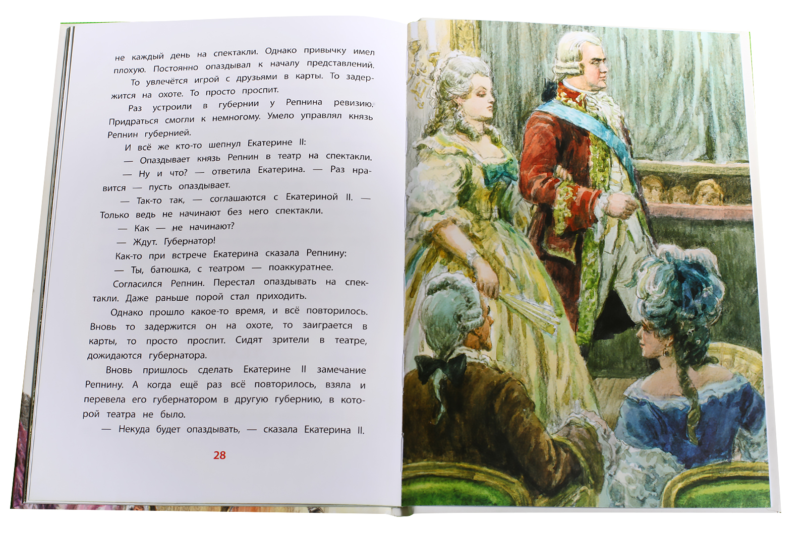 Рассказ великая. Сергей Алексеев рассказы о Екатерине Великой. Рассказы о Екатерине Великой Сергей Алексеев книга. Писатель Сергей Петрович Алексеев Великая Екатерина. Детям о великих людях России. Рассказы о Екатерине Великой.