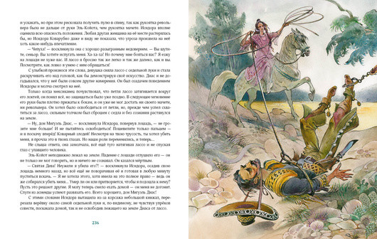 Книга: Всадник без головы. Автор: Майн Рид Томас. Купить книгу, читать ...