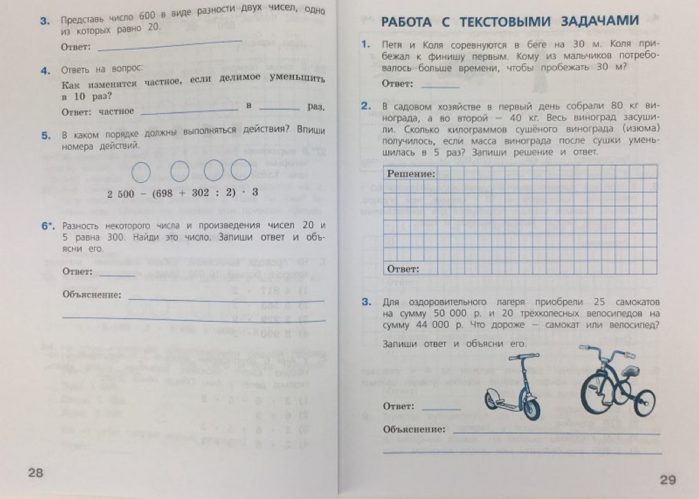 Проект впр 4 класс