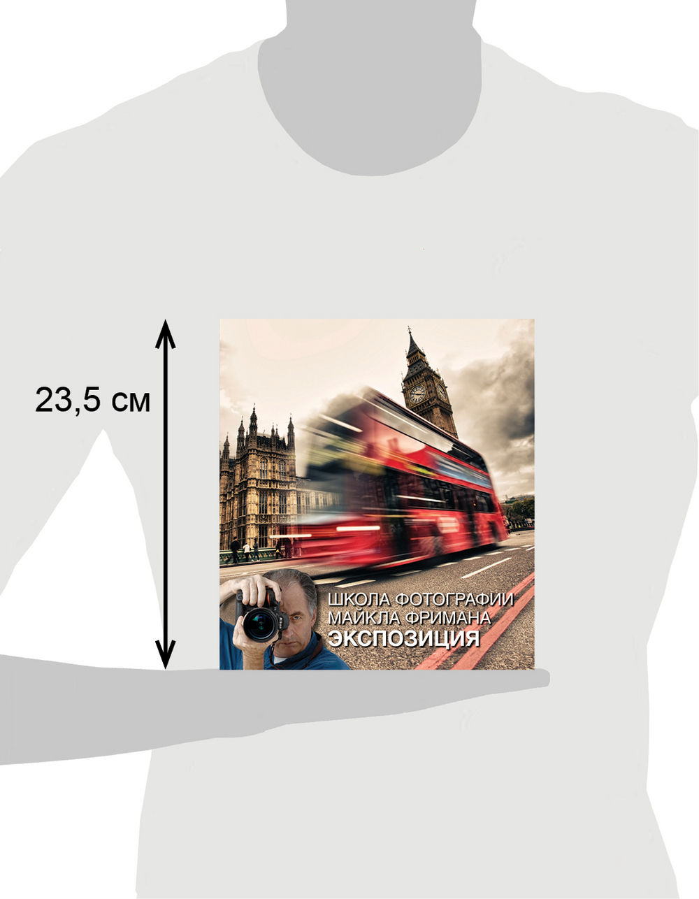 Фриман ковров. Экспозиция в книге. 300 лет сияющей демократии фриман. Фотографии майкла фримана. Майкл фриман искусство цифровой фотографии.