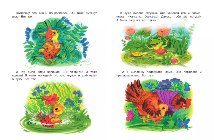 «маленькие детк - маленькие бедкии». как называются маленькие сказки. маленькие сказки для малышей. как называются маленькие сказки. маленькие рассказы для детей.