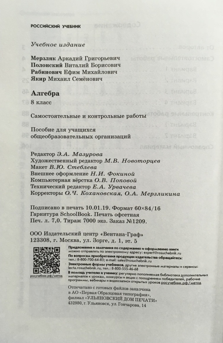 Контрольная работа: Редактирование детской литературы