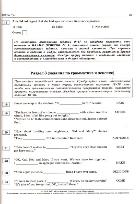 Огэ английский басова трубанева. ОГЭ английский 2020 Трубанева ответы. ОГЭ английский язык 2021 Трубанева ответы. ОГЭ по английскому языку 2019 ответы Трубанева. Трубанева ОГЭ 2021 английский язык 10 вариантов ответы.