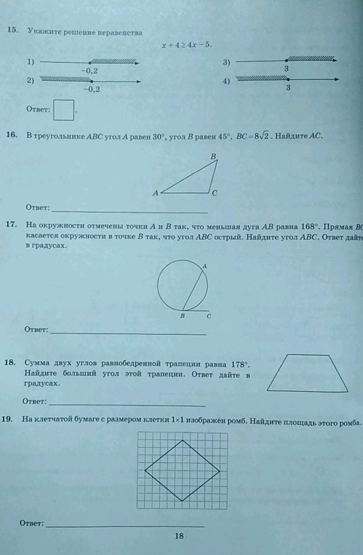 Задания огэ по математике 2023. ОГЭ 2020 математика задания. Задания ОГЭ по математике. Задания ОГЭ по математике 2020. Задания ОГЭ по математике 9 класс.