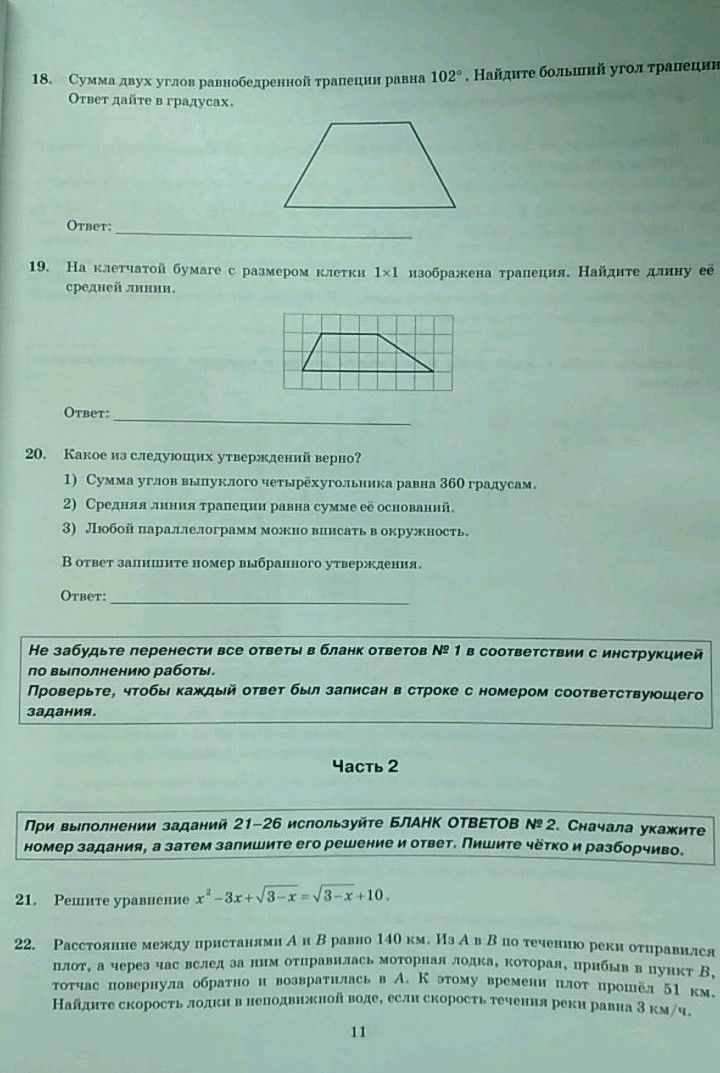 Огэ типовые экзаменационные варианты математика. ФИПИ математика 1 вариант. ОГЭ 2020 математика Ященко. ОГЭ математика ФИПИ 1-5 задания. ФИПИ ОГЭ математика задания.