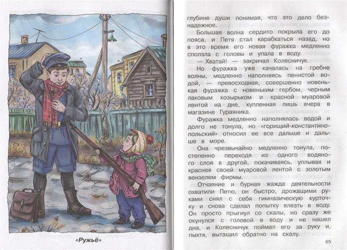 Катаев произведения на тему детство 5 класс