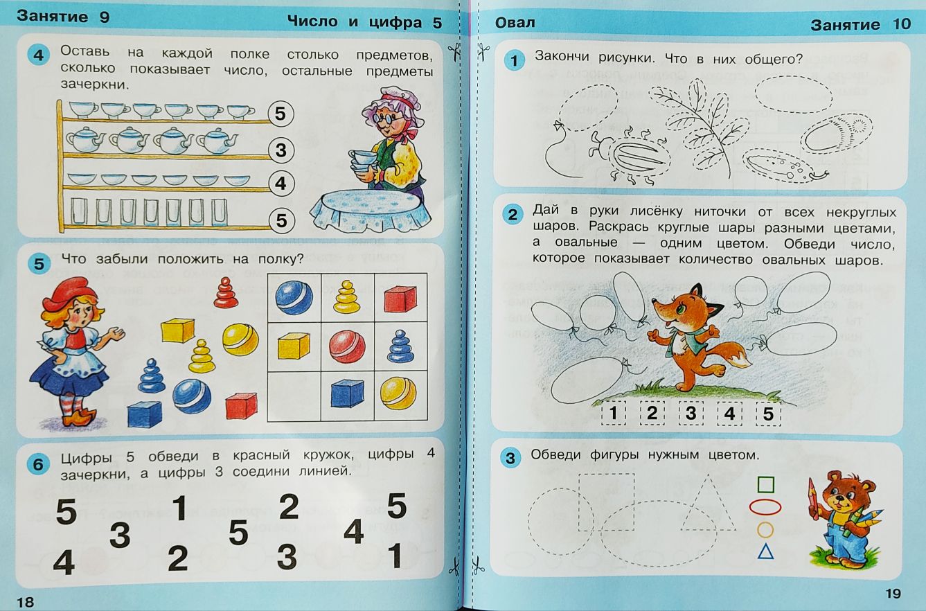 ИГРАЛОЧКА 4 года математика. ИГРАЛОЧКА Петерсон 4-5 лет. Рабочая тетрадь по математике Петерсон для дошкольников 3-4 года. Математика ИГРАЛОЧКА 4-5 лет Петерсон.