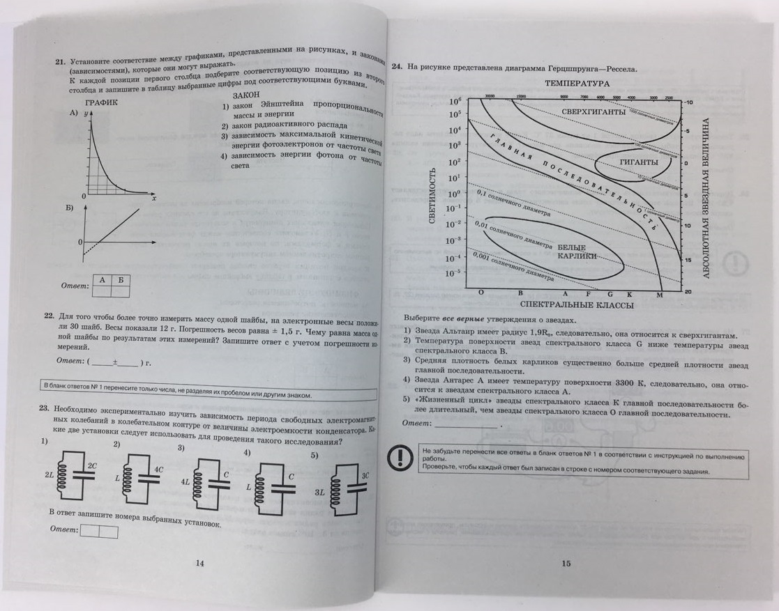 Типовые экзаменационные задания физика ЕГЭ. 13 Задание ЕГЭ физика. 14 Задание ЕГЭ физика. 11 Вариант ЕГЭ физика Лукашева.