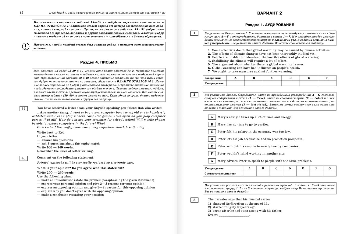 Русский язык 30 вариантов экзаменационных. ЕГЭ 2022 английский язык тренировочные варианты. ЕГЭ английский 2022. Музланова 30 тренировочных вариантов. Музланова ЕГЭ 2022 аудирование.