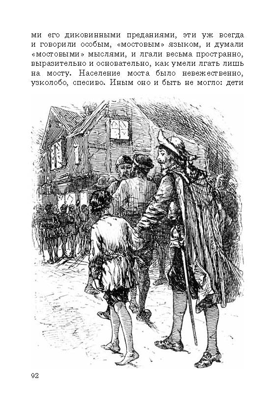 Четверо нищих краткое. Принц и нищий иллюстрации. Твен м. "принц и нищий". Принц и нищий краткое содержание. Принц и нищий раскраска.