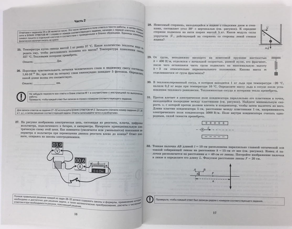 Фипи физика задания. ФИПИ физика ЕГЭ 2021. Вариант ЕГЭ по физике 2021 ФИПИ. Вариант по физике ЕГЭ 2021 ФИПИ ответы. Открытый вариант ЕГЭ по физике 2021 ФИПИ ответы.