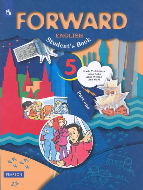 Книга: Английский Язык. Forward. 5 Класс. Учебник. В 2-Х. Автор.