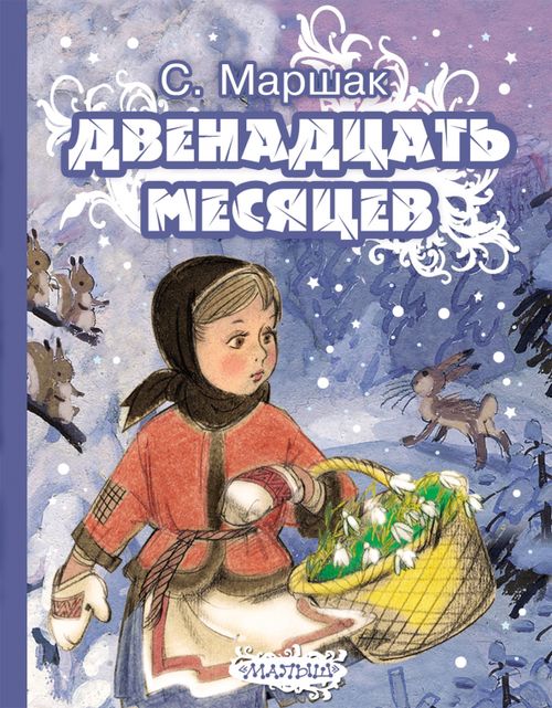 Развитие ребенка в 8 месяцев: навыки и умения