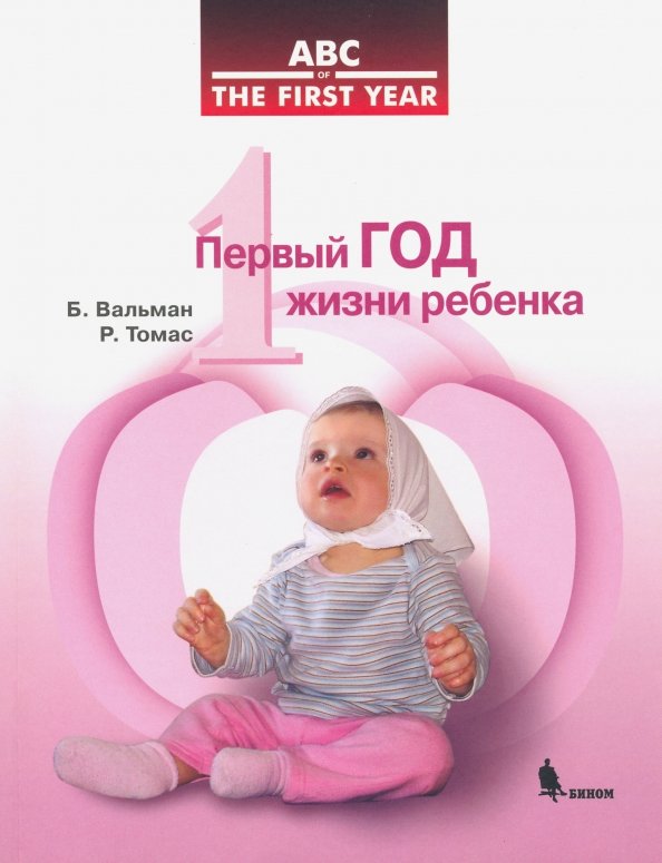 Купить фотоальбом к рождению ребенка в интернет-магазине Bookovka
