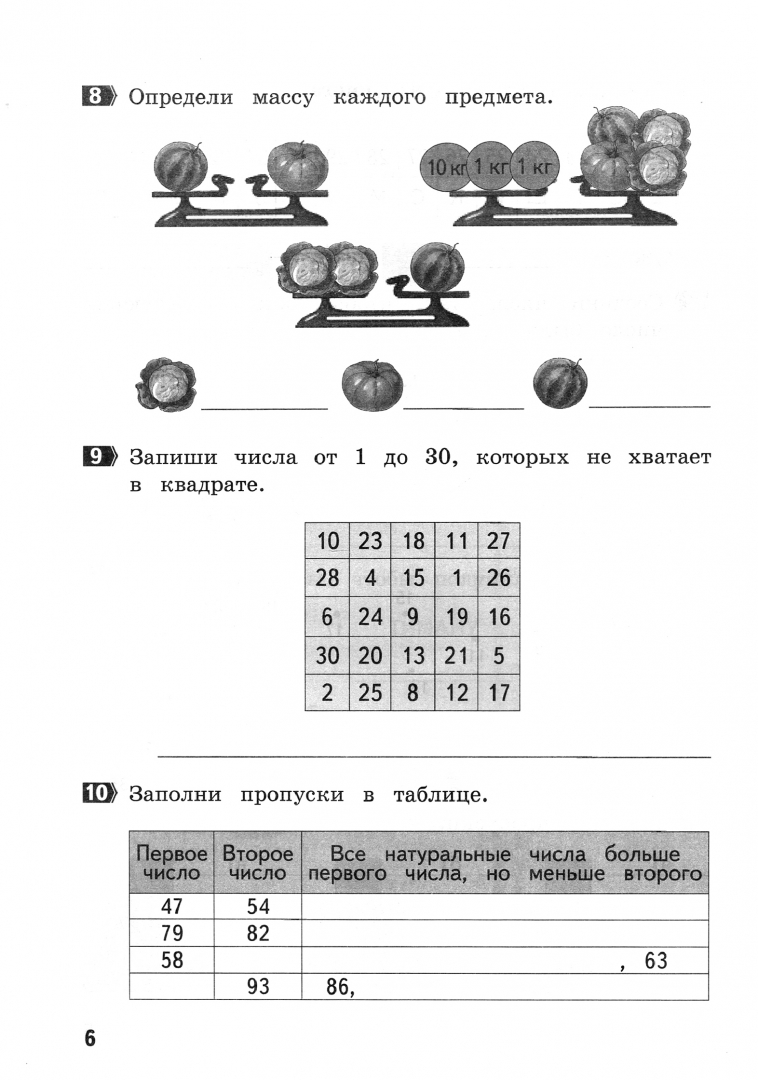 Книга: Математика. 2 класс. Тематические занимательные. Автор: Иляшенко  Людмила Анатольевна. Купить книгу, читать рецензии | ISBN