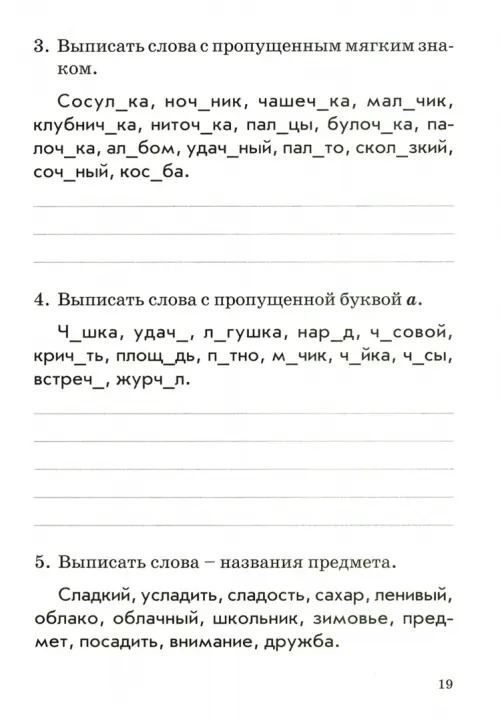 Книга: Русский язык. 2 класс. Комплексная проверка. Автор: Голубь В. Т..  Купить книгу, читать рецензии | ISBN 978-5-6041-8453-0 |