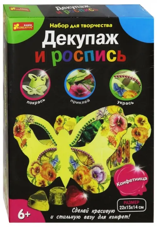 Идеи на тему «Конфетницы» (9) | конфетницы, декупаж, коробочки