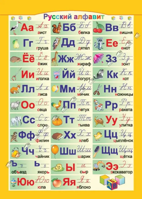 Световые картины Набор для творчества «Английский алфавит и цифры»