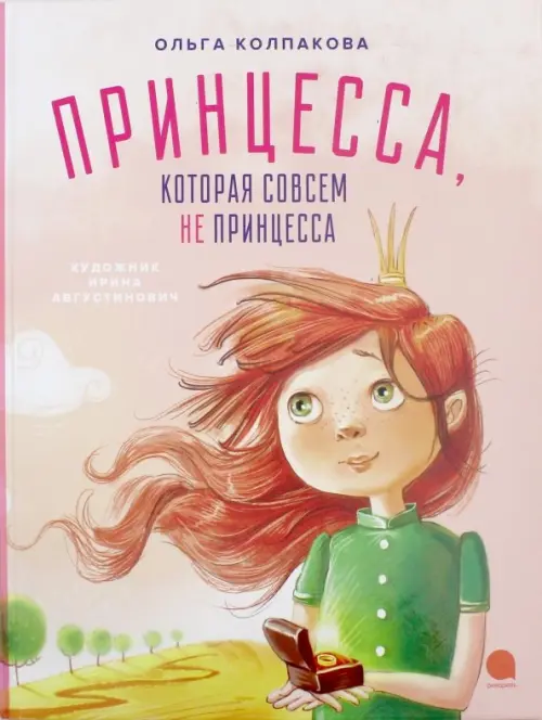 Игрушка книжка 