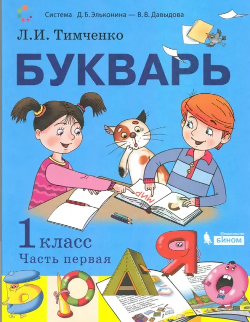 Список книг для чтения летом, 1 класс (переходим во 2-й)