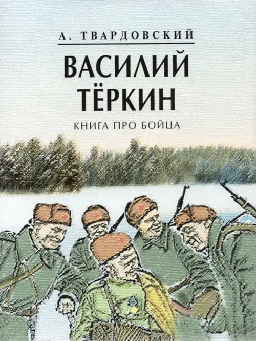 Василий Тёркин - Разное > Ретро открытки - stolstul93.ru - старые фото городов