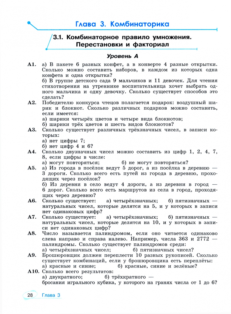 Книга: Математика. 7-9 классы. Универсальн.. Автор: Ященко Иван Валериевич,  Высоцкий Иван Ростиславович. Купить книгу, читать реце