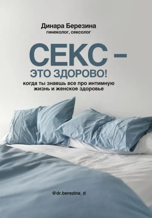 10 книг о сексе