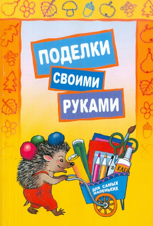 развивающие книжки из фетра для детей